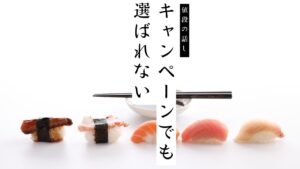 「新人キャンペーンでも選ばれない」の正体 | 女風ユーザーが値段の向こう側で見ているもの